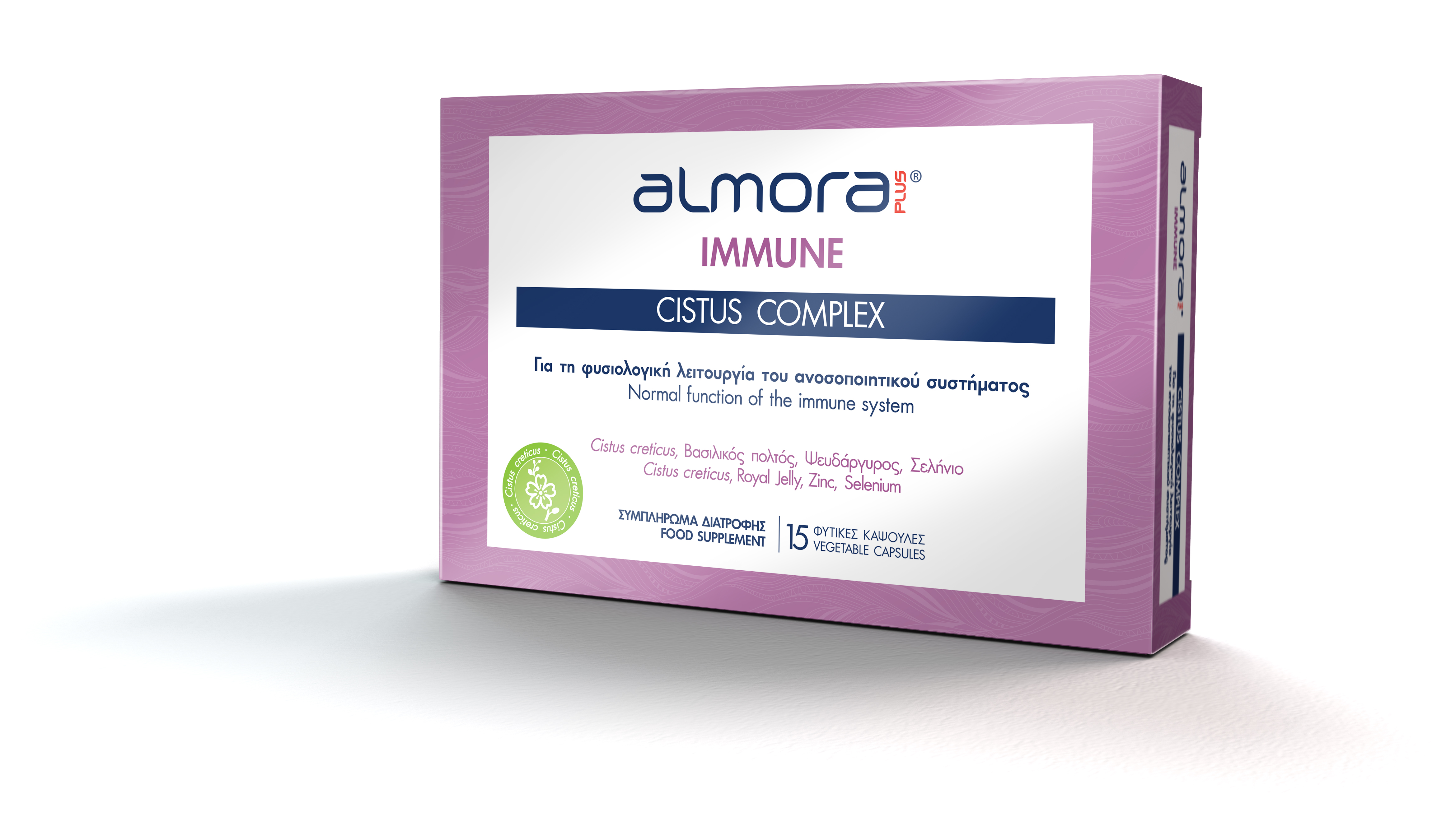 almora PLUS® IMMUNE CISTUS COMPLEX, ισχυρό ανοσοποιητικό σύστημα και θωράκιση του οργανισμού